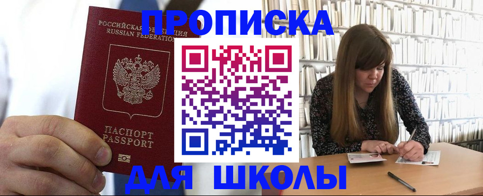 прописка регистрация в Коломне