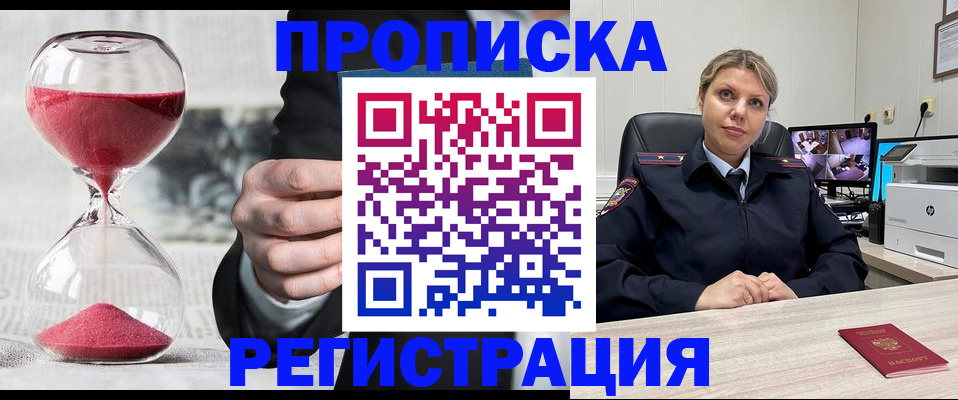 прописка поиск в Коломне