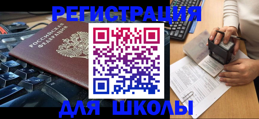 прописка для кредита в Коломне