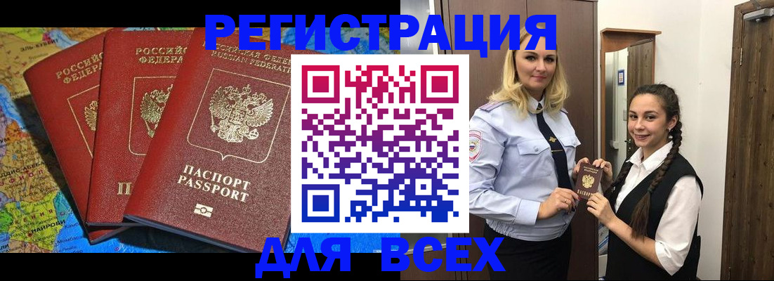 прописка для школы в Коломне