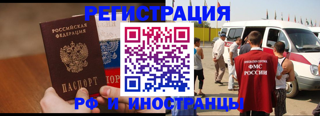 прописка регистрация в Коломне