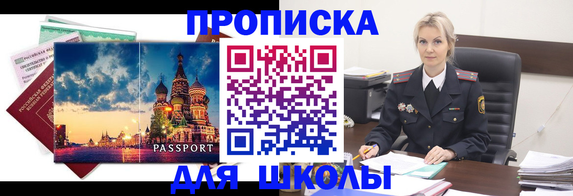 временная регистрация недорого в Коломне