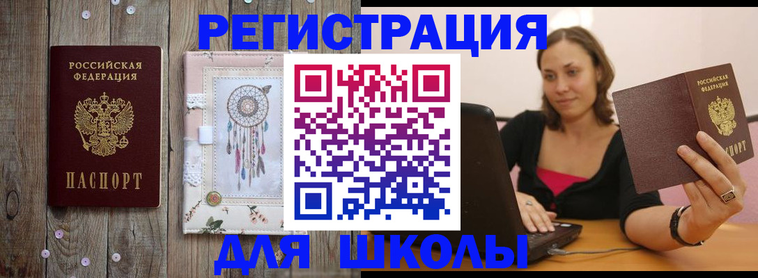 прописка регистрация в Коломне